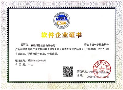 爍迅軟件榮獲雙軟認(rèn)證，教育科技產(chǎn)品研發(fā)再創(chuàng)佳績(jī)