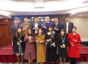 改革開放四十周年廈門十佳新銳網商名單揭曉，電子商務技術服務領域異軍突起