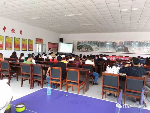 科左中旗電子商務服務中心 打造免費培訓與技術服務的雙翼，賦能地方電商發展